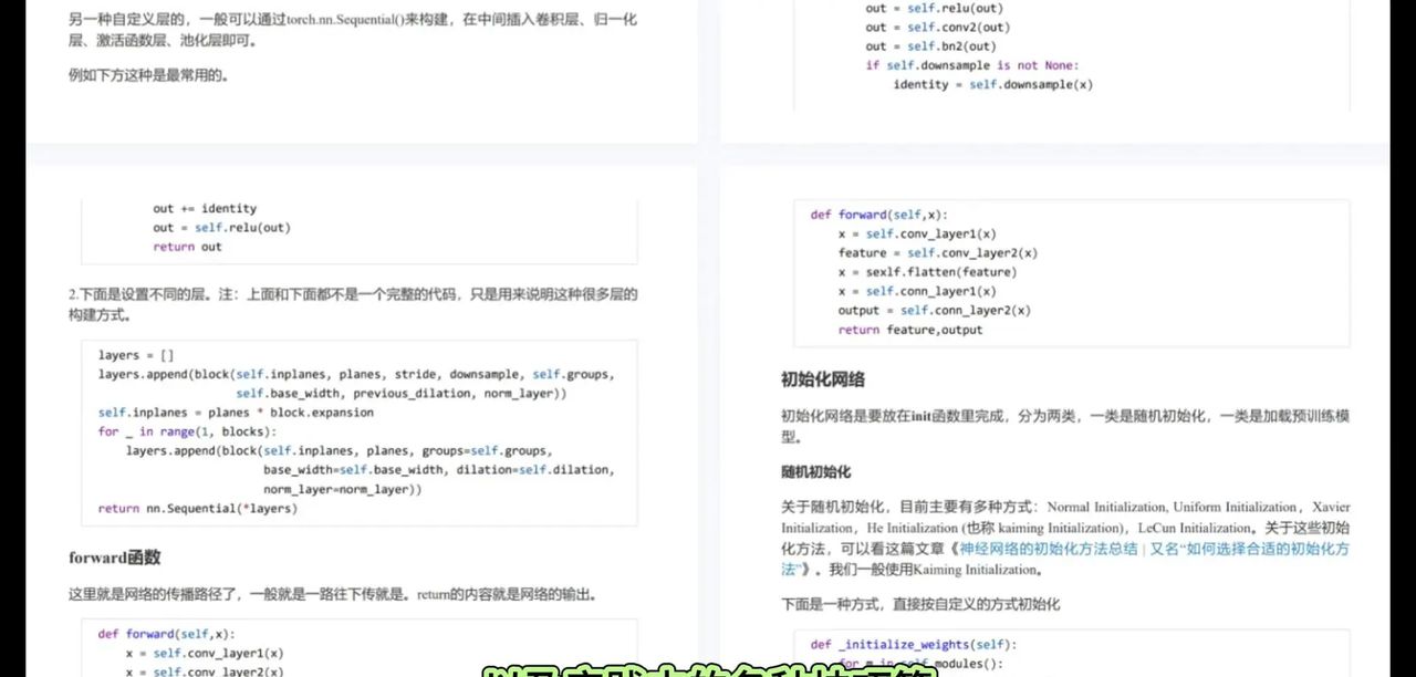 最全面详细的Pytorch搭建指南