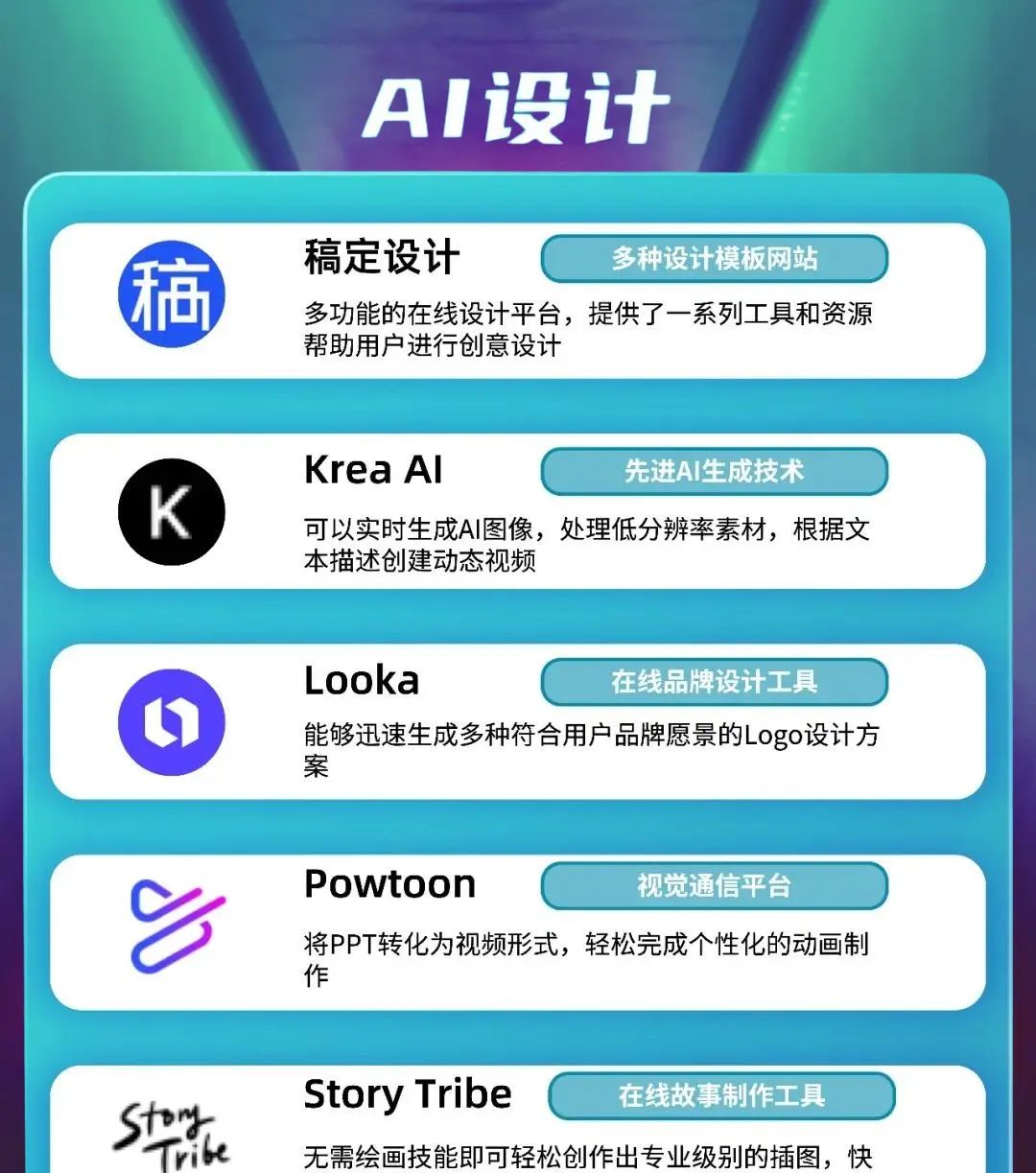 超全！40+实用爆款AI工具大集合！！