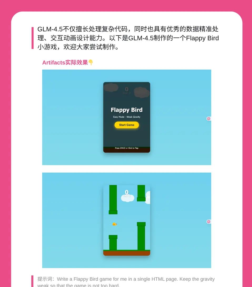 沉浸式翻译X智谱AI GLM-4.5助力翻译体验升级 智能体浪潮下,沉浸式翻译要搞大事啦我们和亲密伙伴智谱AI携手,把刚发布的新一代开源模型GLM-4.5安排上啦!这模型可厉害了,在推理、编码、工具链调用这些关键能力上疯狂输出,全球综合表现排第3,国产模型里更是稳稳拿第一 ,开源权重模型也直接登顶,妥妥的开源模型阵营领跑者