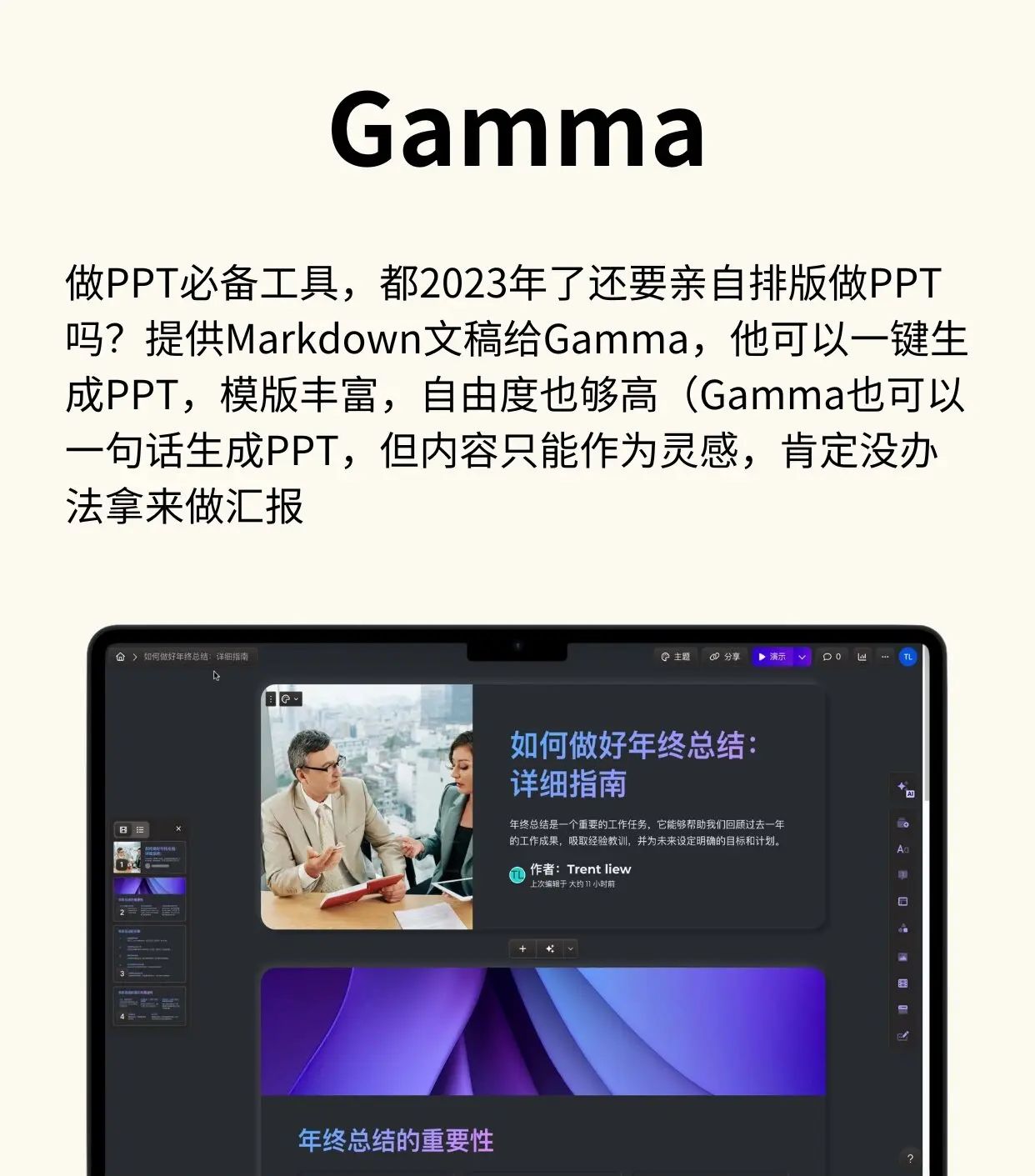 真心建议!2024年学会用这几款工具弯道超车||英国作家道格拉斯提出科技三定律:任何在我出生时已经有的科技都是稀松平常的世界本来秩序的一部分任何在我15-35岁之间诞生的科技都是将会改变世界的革命性产物任何在我35岁之后诞生的科技都是违反自然规律要遭天谴的AI应该是你经历的最后一场改变世界的科技,你可以不投身于AI行业,但一定要开始使用AI,AI的发展不会是一个又一个的ChatGPT出现,而是润物细无声般的AI in All