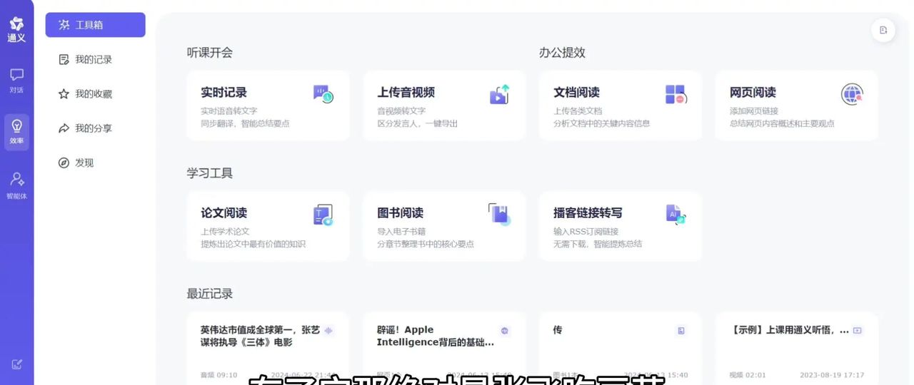 今天我要给大家介绍一个超级好用的工具——通义千问! 平时我每天都会点开通义千问,基本上就是他的首页直接提问,我觉得就像打开了新世界的大门一样