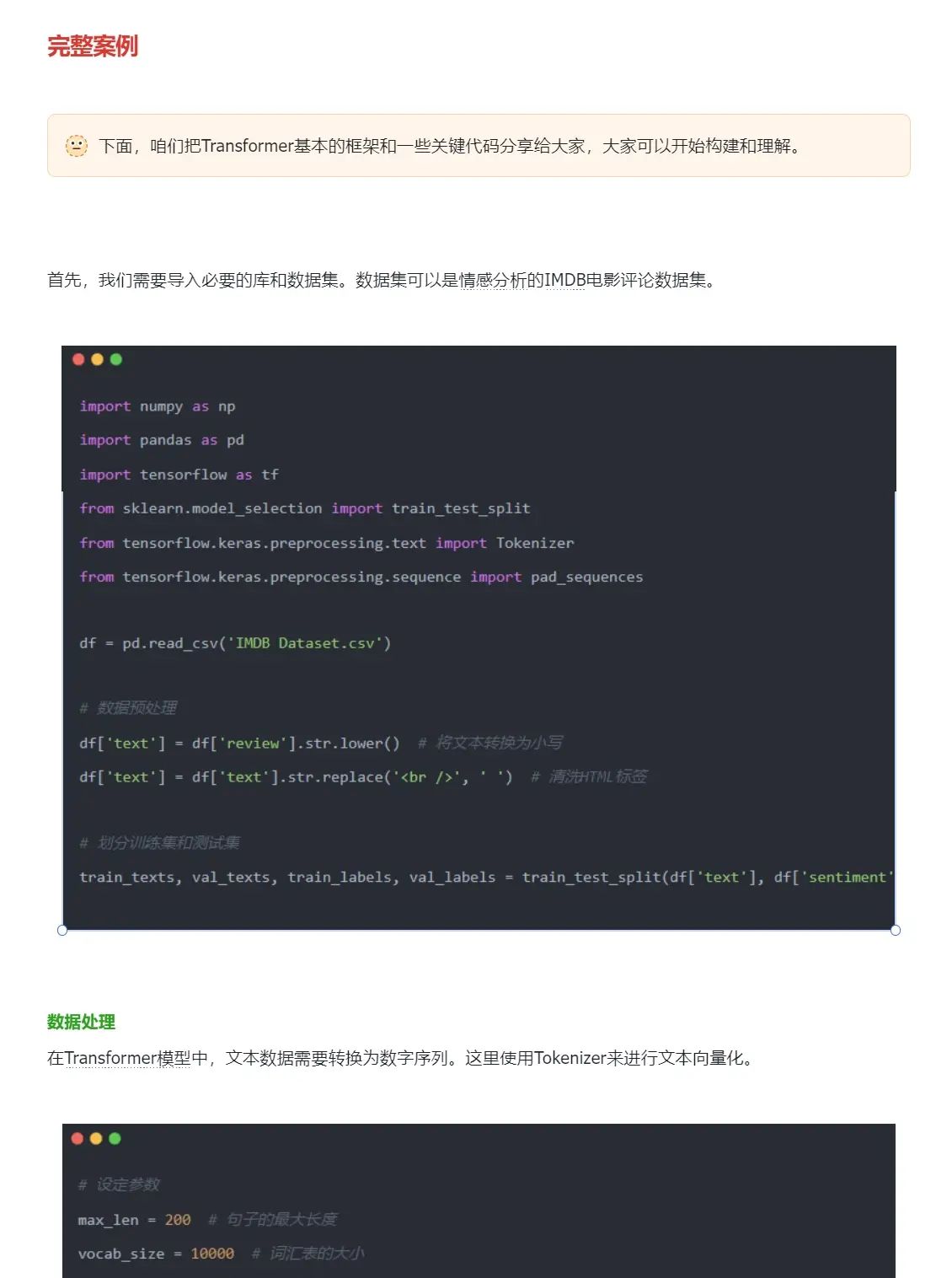 十分钟！彻底搞懂Transformer