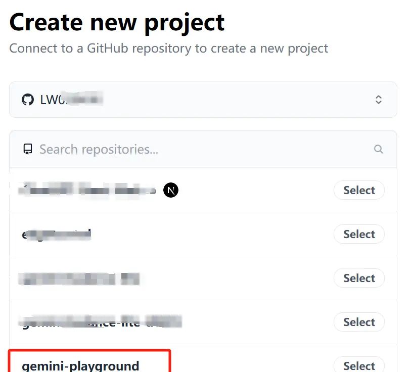 用十六张图教会你怎么中转Gemini