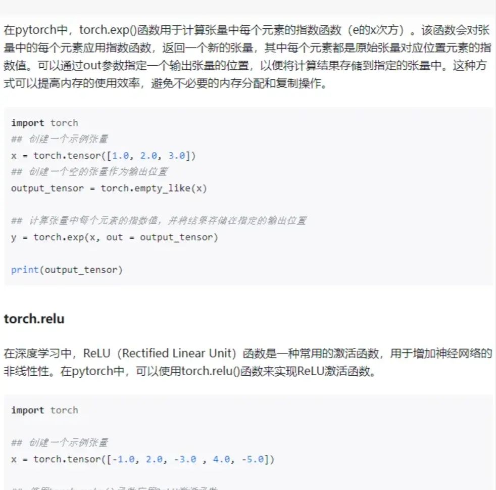 PyTorch真不难！学完这56页就懂了
