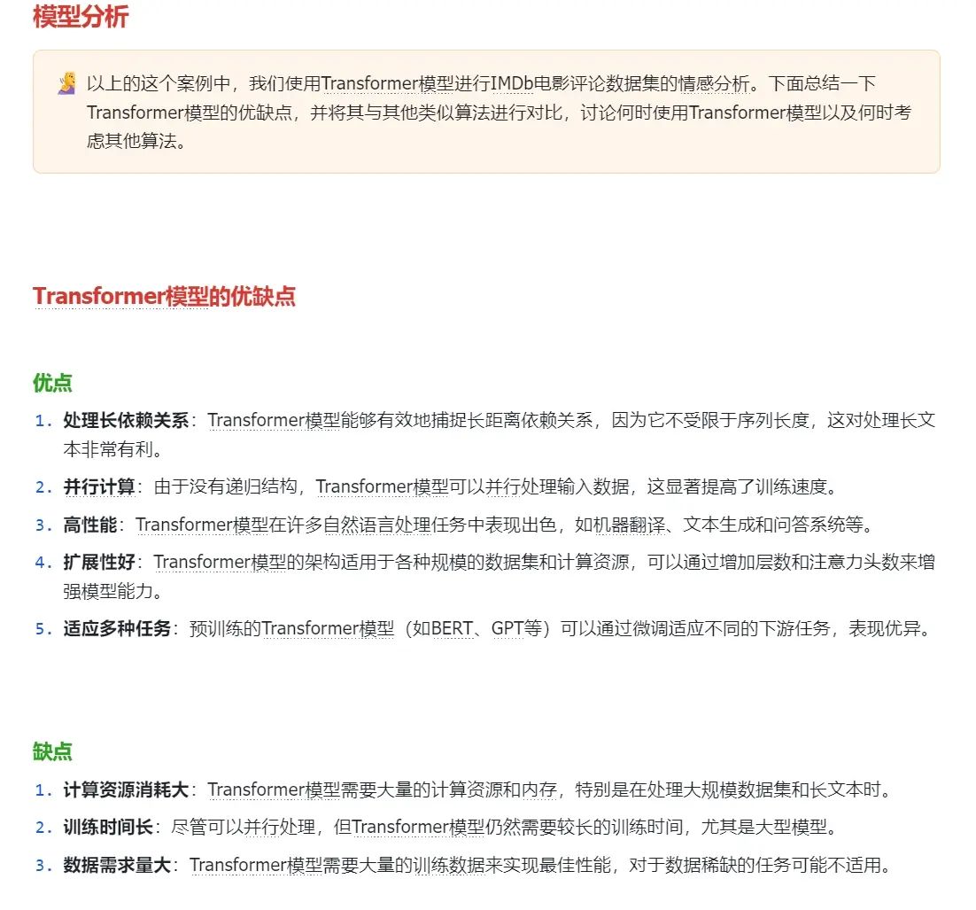 十分钟！彻底搞懂Transformer