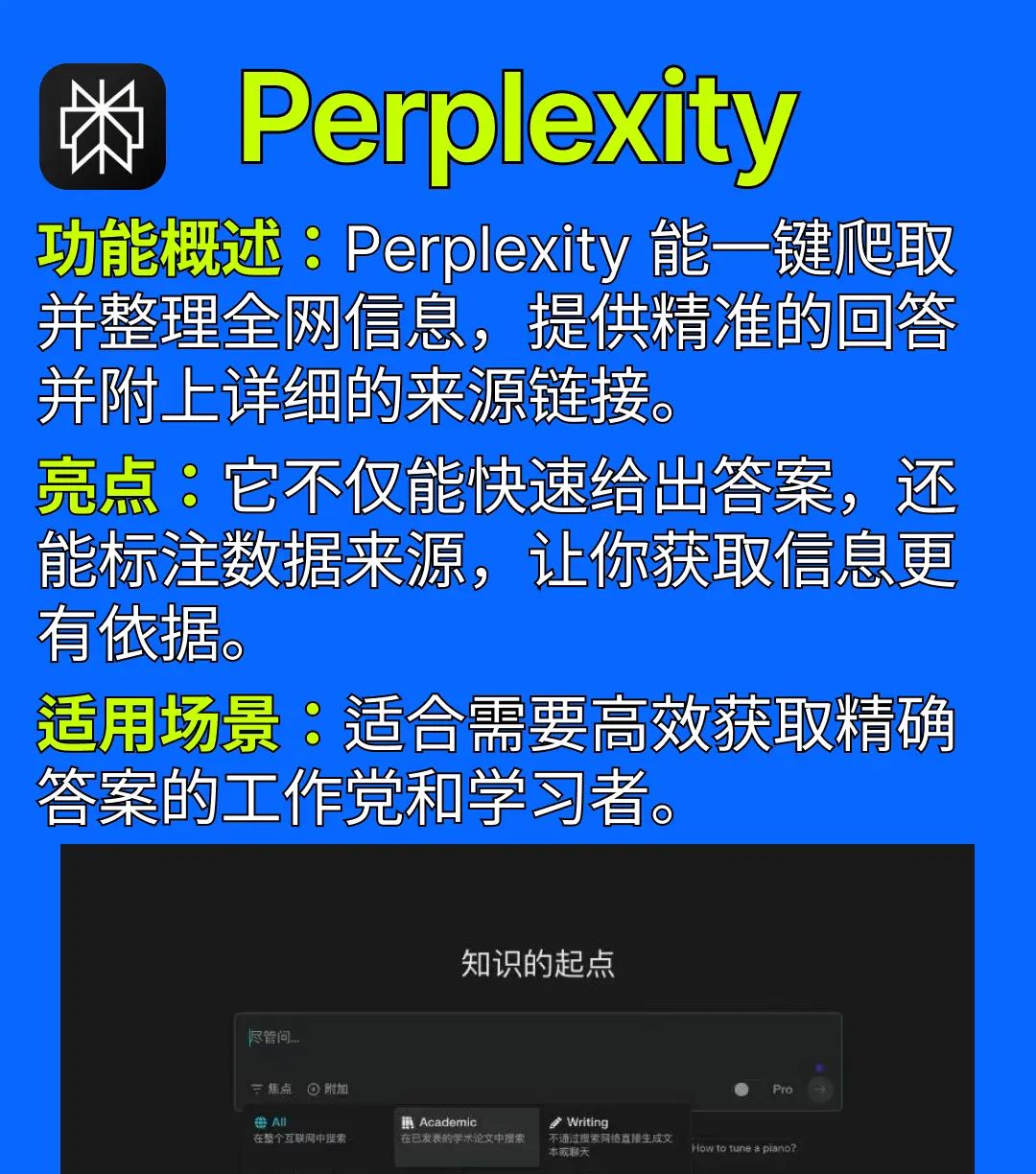 还在苦苦找资料？AI帮你告别无效搜索！