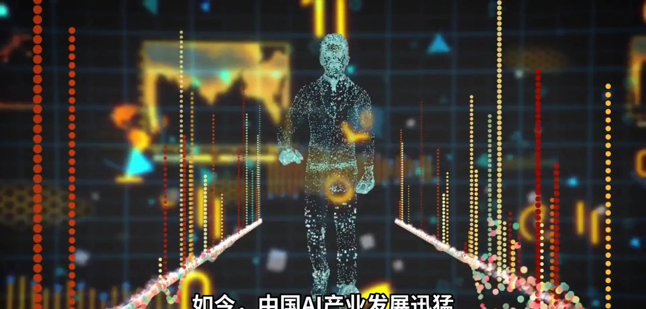 国产AI发展迅猛，已跻身全球领先行业