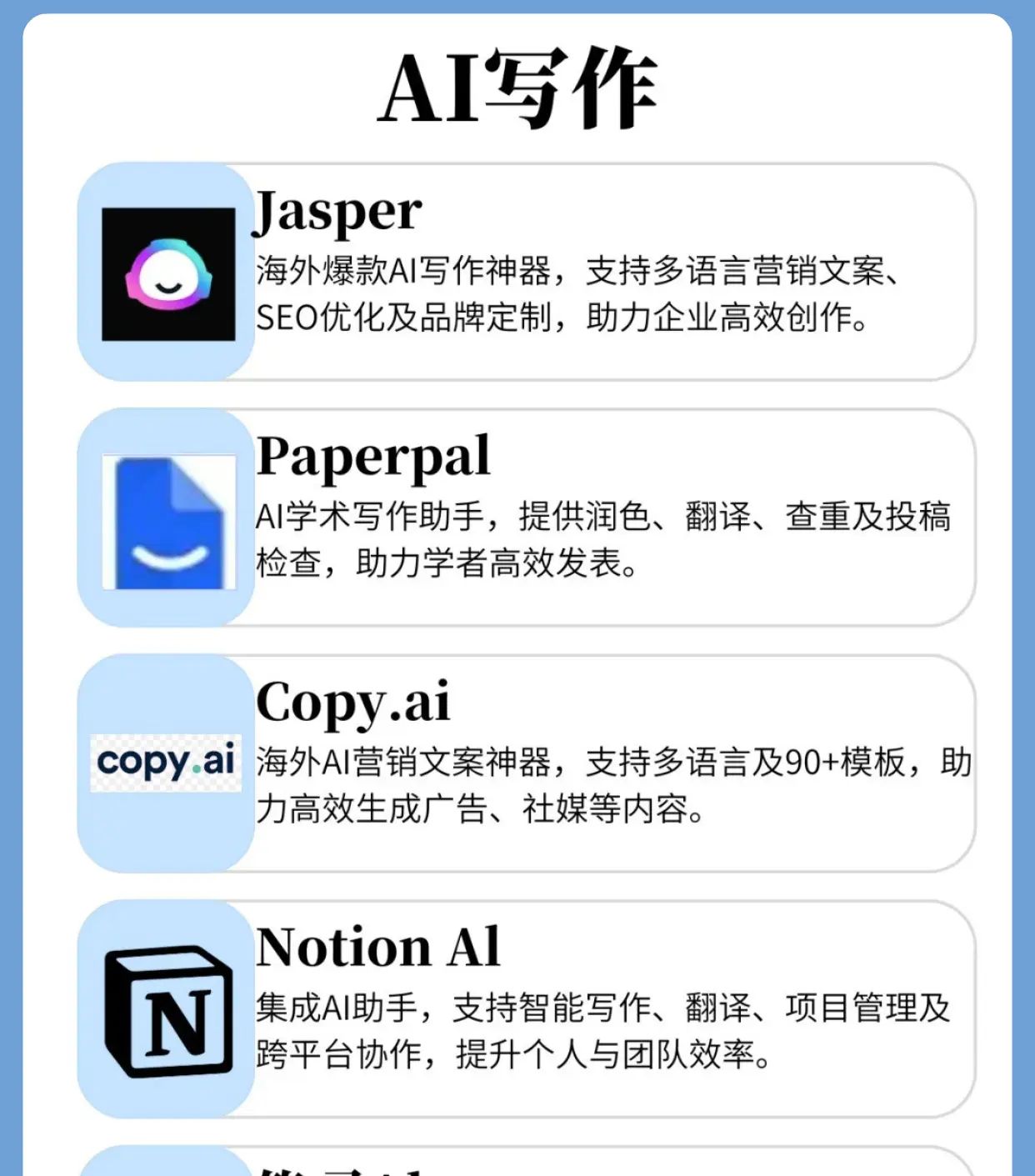 爆肝整理了好久！35个AI工具，亲测好用