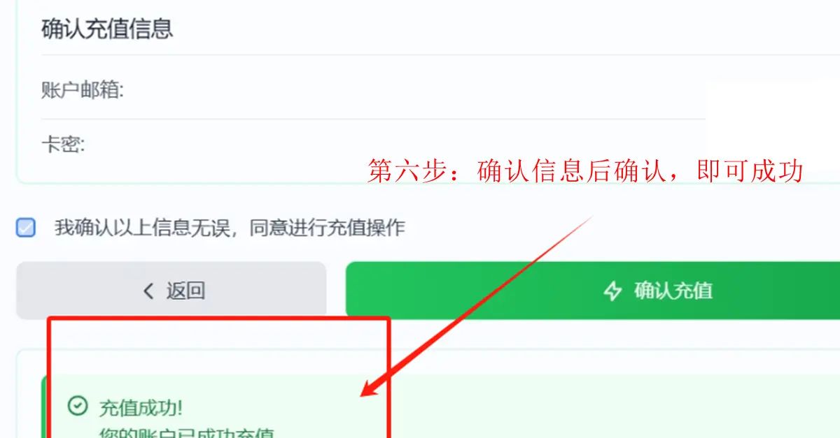 国内订阅ChatGPTPlus教程详解
