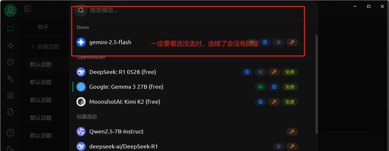 用十六张图教会你怎么中转Gemini