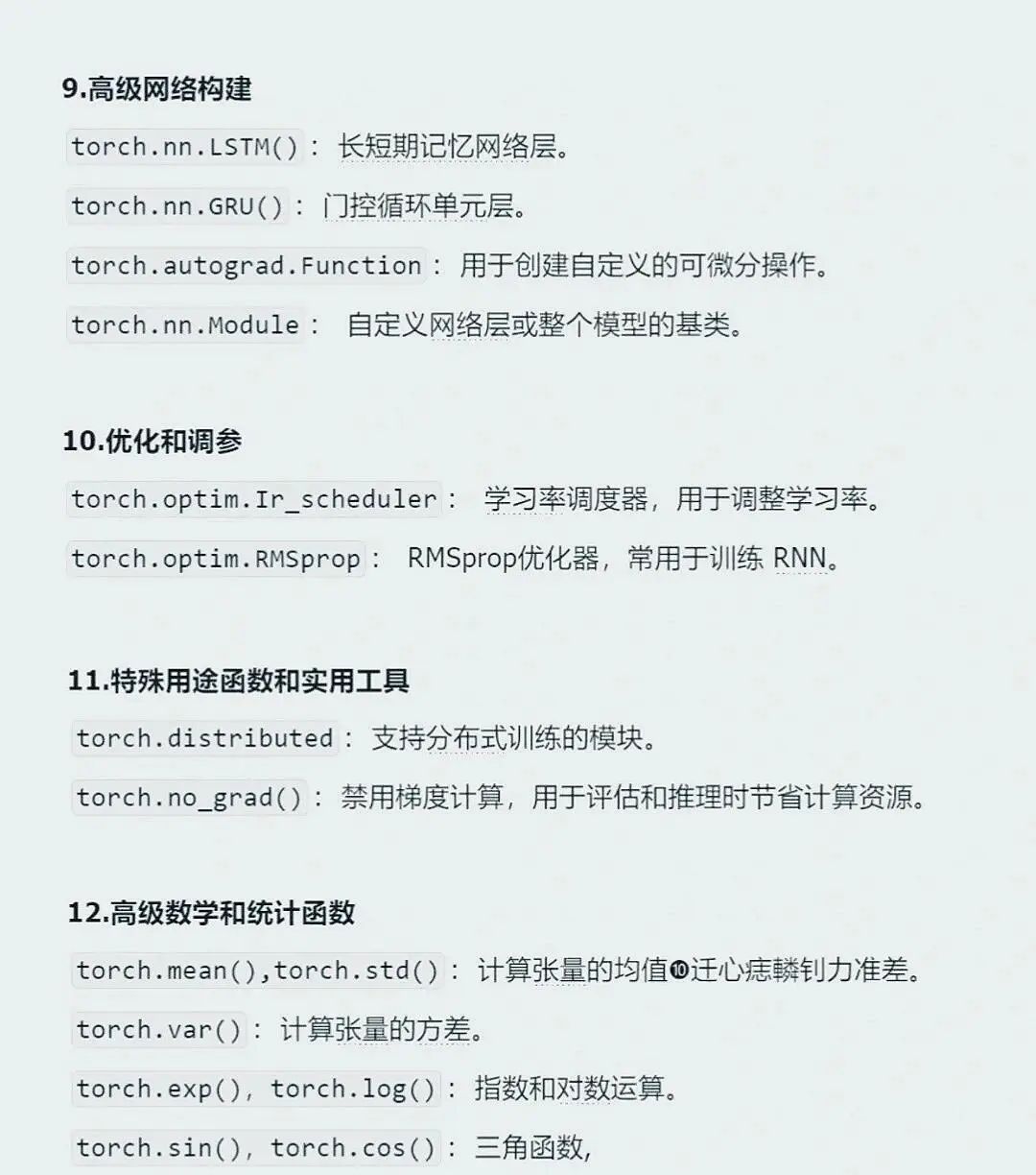 我们PyTorch有属于自己的作业帮