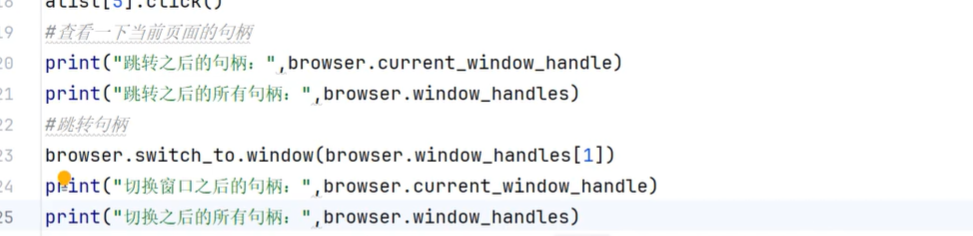 selenium web自动化测试