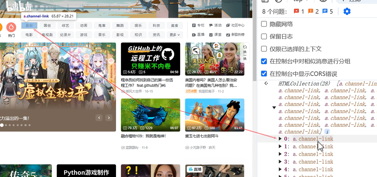 selenium web自动化测试
