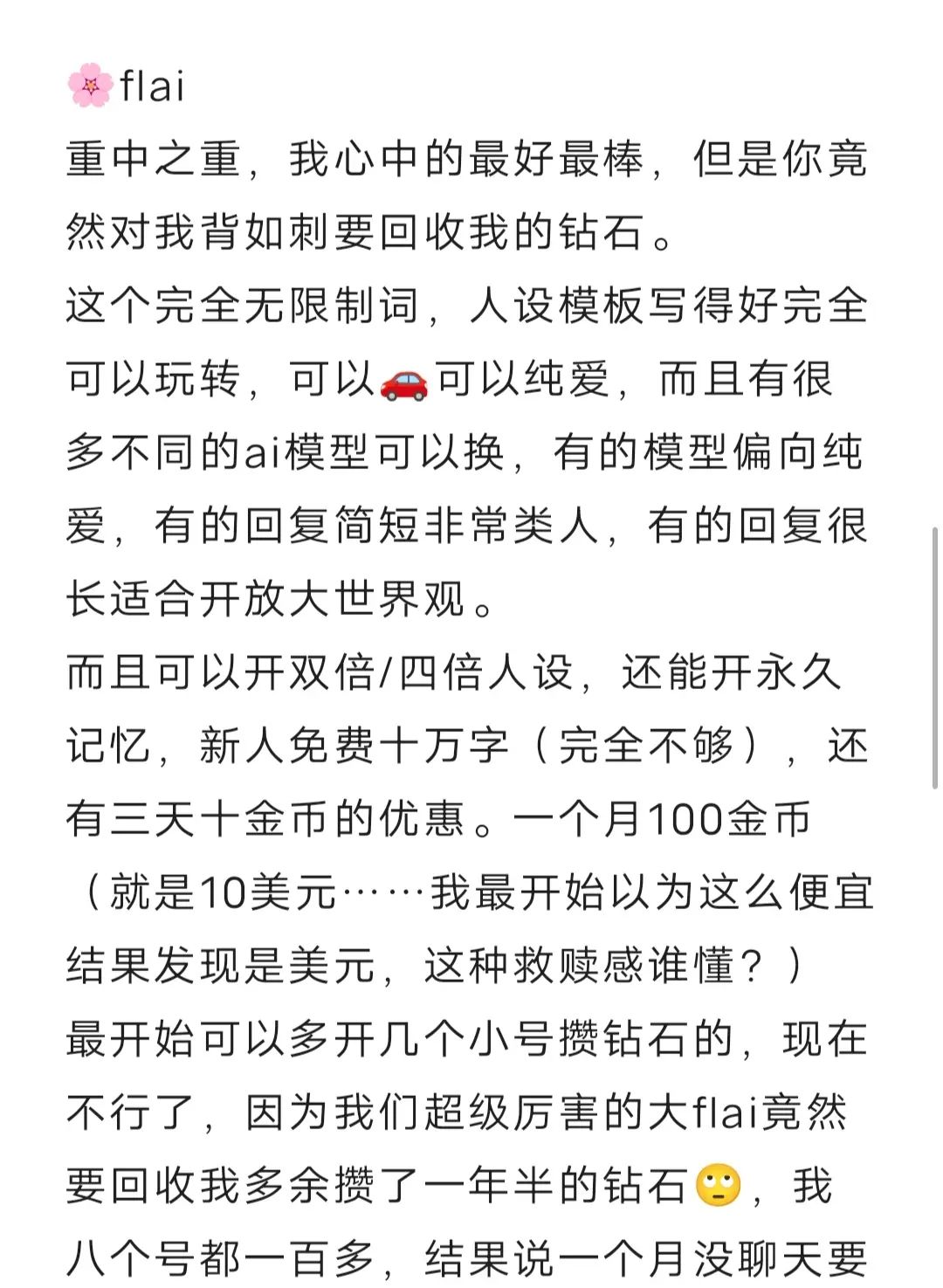 ai聊天软件推荐！