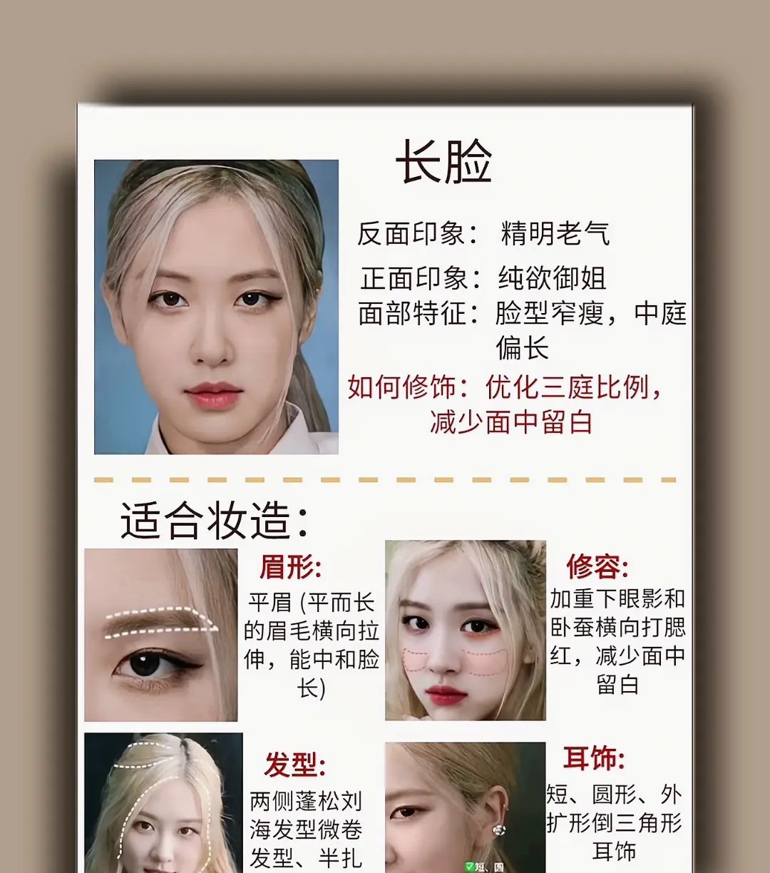 点左下角小程序上传一张照片即可免费ai扫一扫测脸型，看看你是哪种脸型（测三次更准的哦），快艾特朋友们一起来测测吧