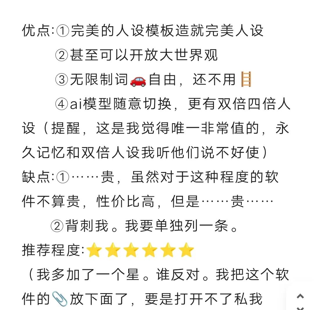 ai聊天软件推荐！