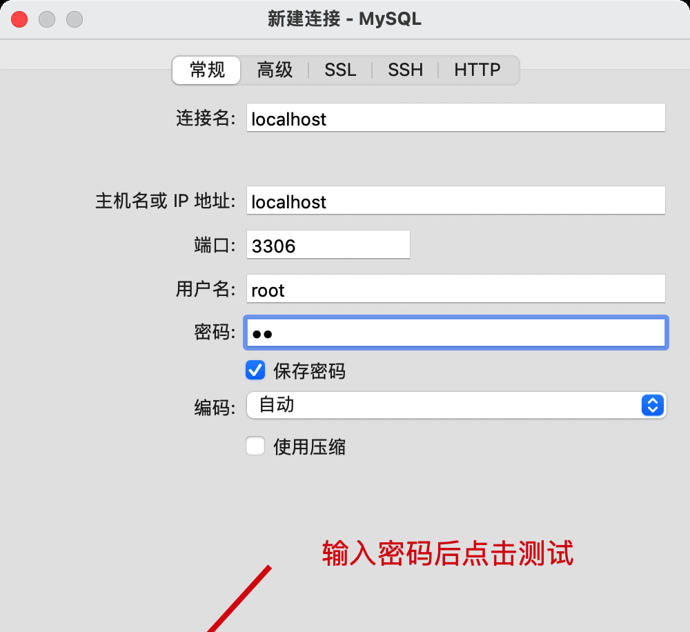 MySQL 的安装、启动、连接(Windows、macOS 和 Linux)