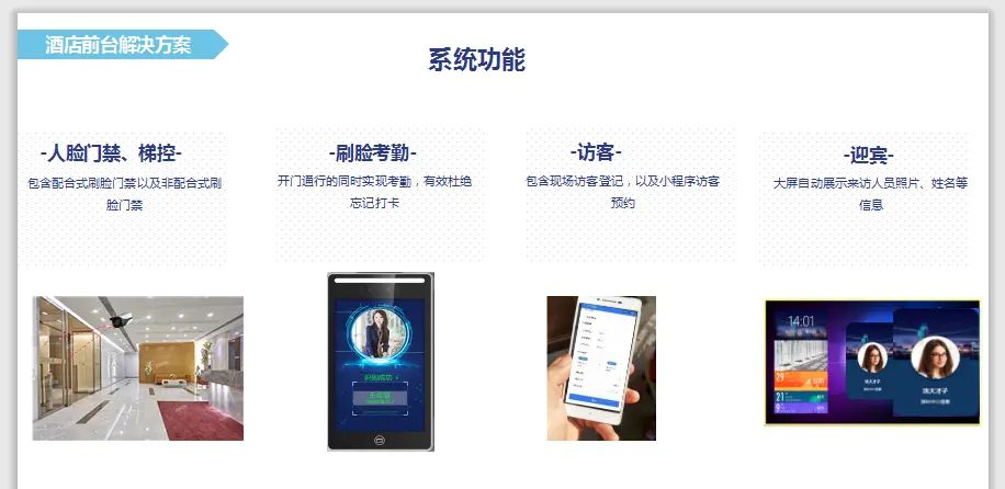 人脸识别系统技术解析与应用场景1. 动态AI识别终端DAIC-RL-AI系列核心技术:采用双目活体识别技术,有效防止照片、视频等伪造攻击,支持与闸机、电梯、门禁等设备联动控制