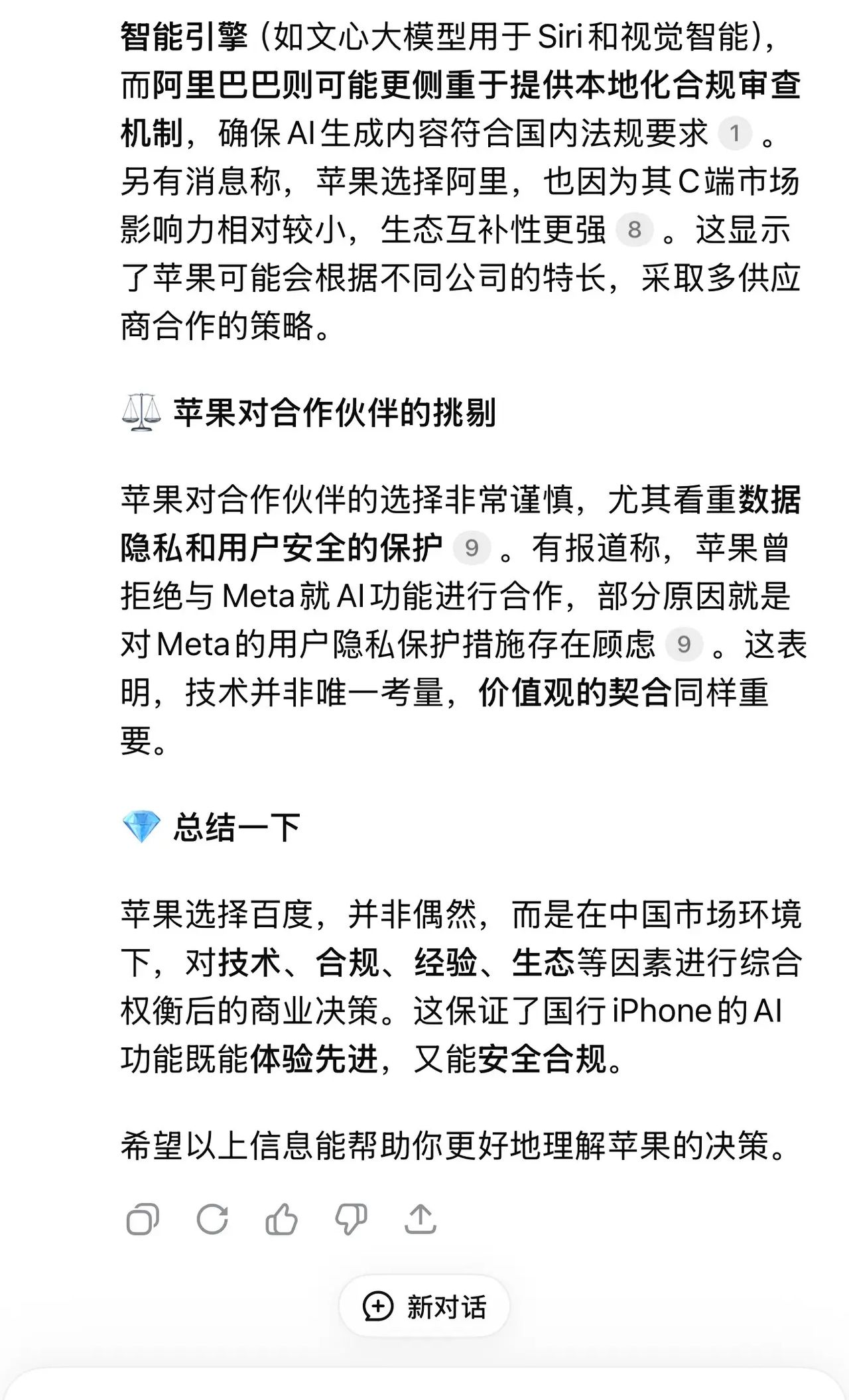 苹果ai终于要来了