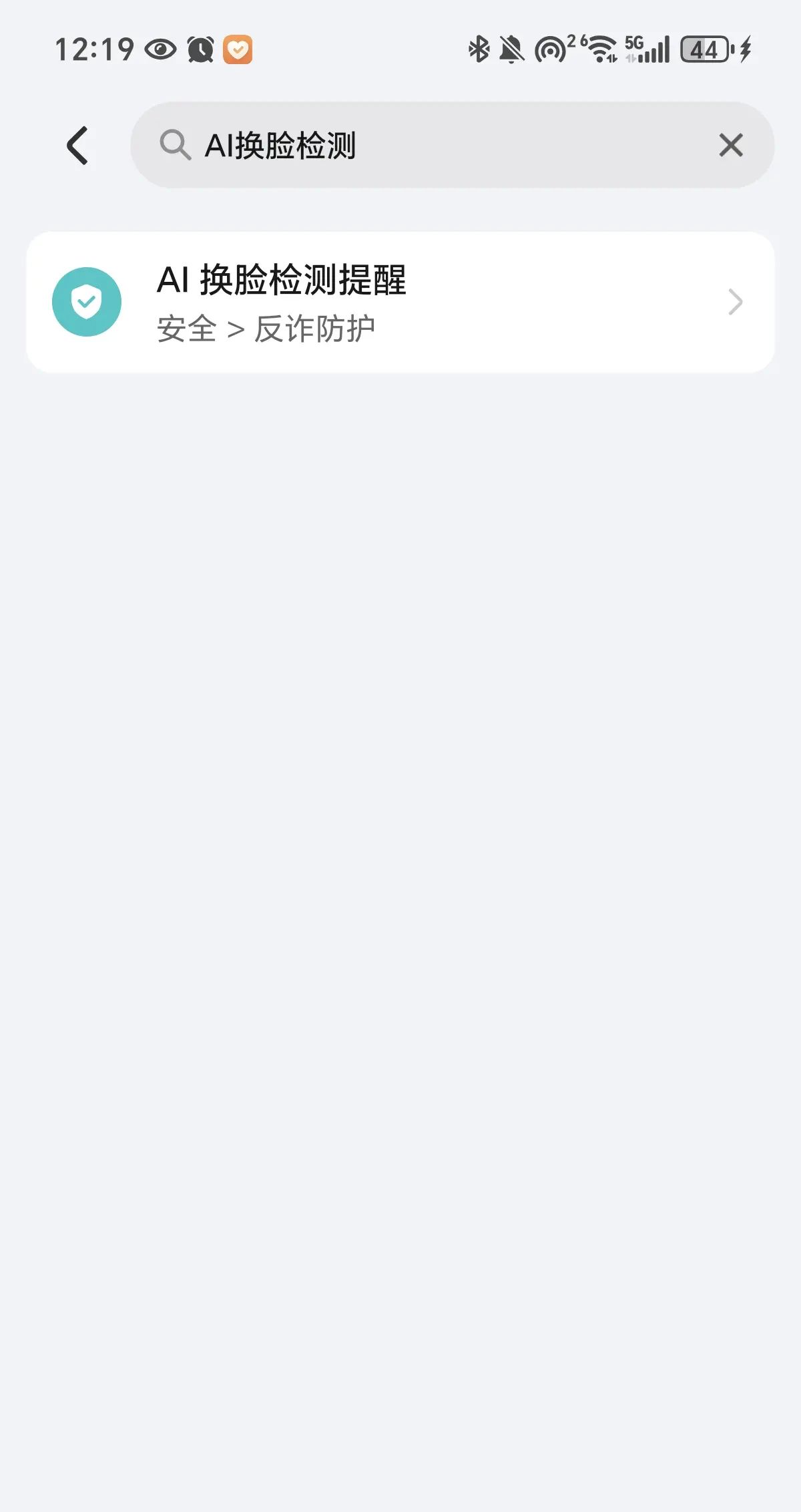 荣耀AI工具之AI检测换脸