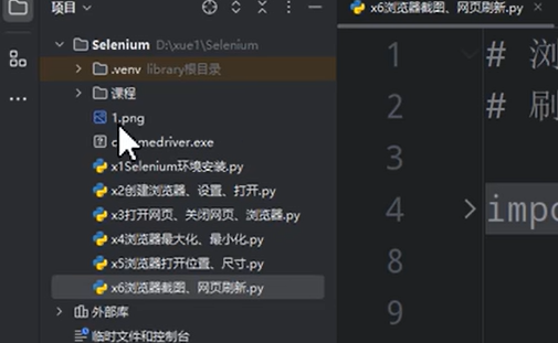 selenium web自动化测试