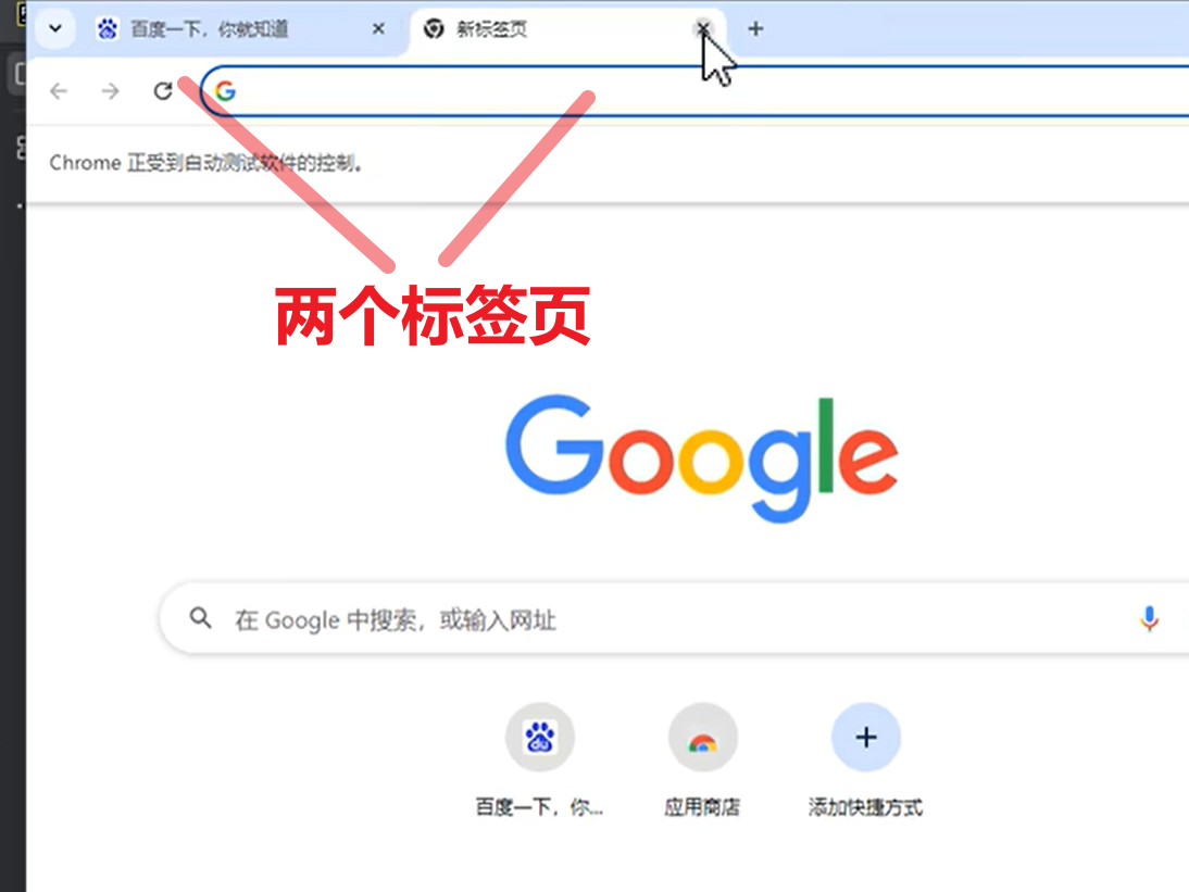 selenium web自动化测试