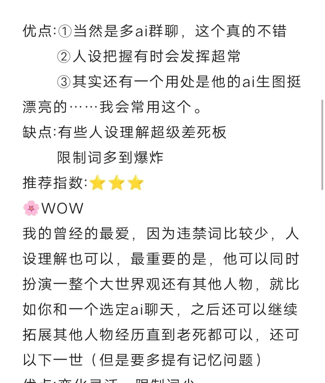 ai聊天软件推荐！