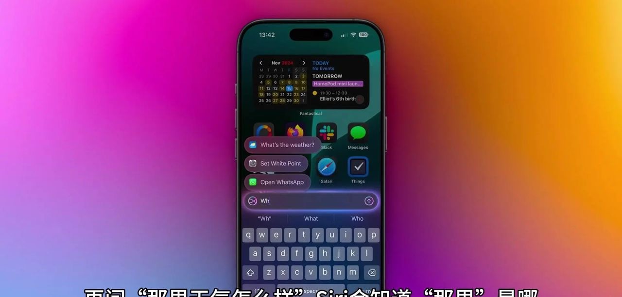 Siri新功能——AppleIntelligence AppleIntelligence介绍:苹果希望通过这项技术让Siri更加聪明、更懂你,并具备更多实用能力