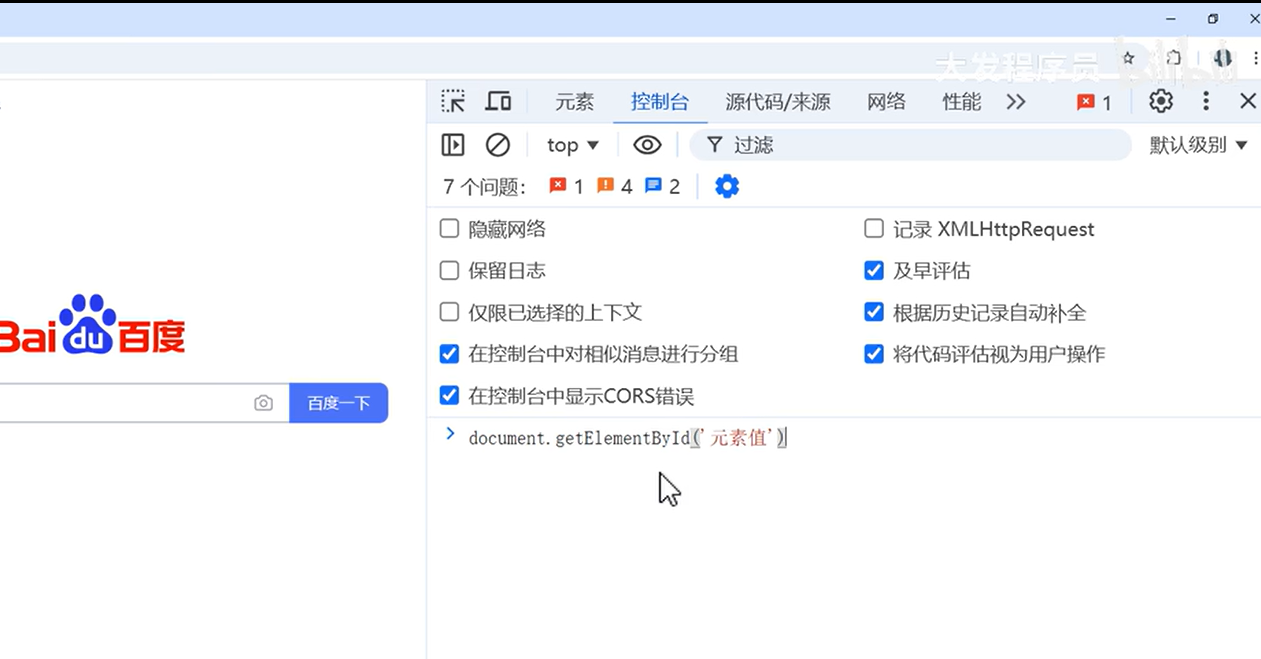 selenium web自动化测试
