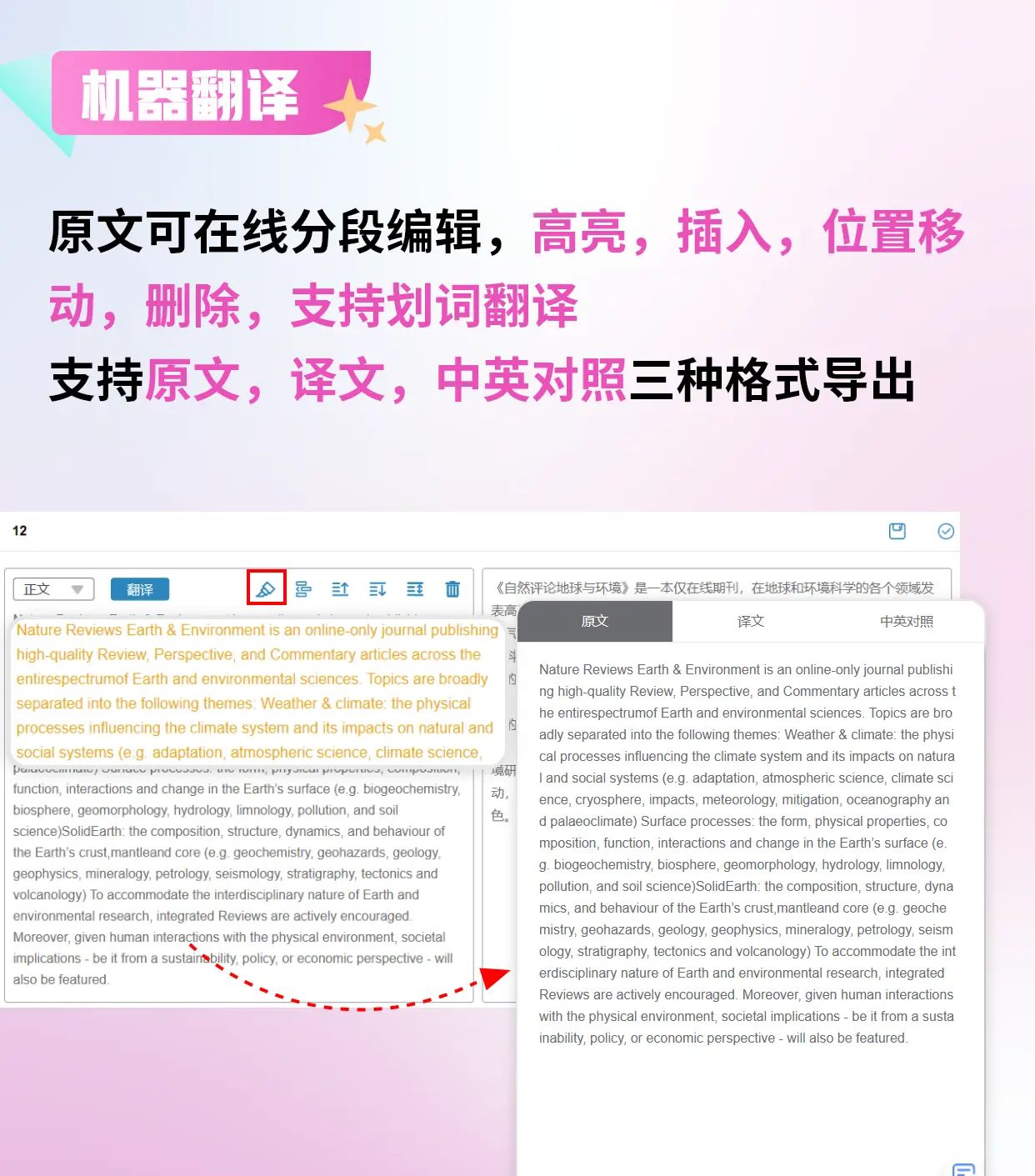 翻译工具千千万，最爱还是这两款~