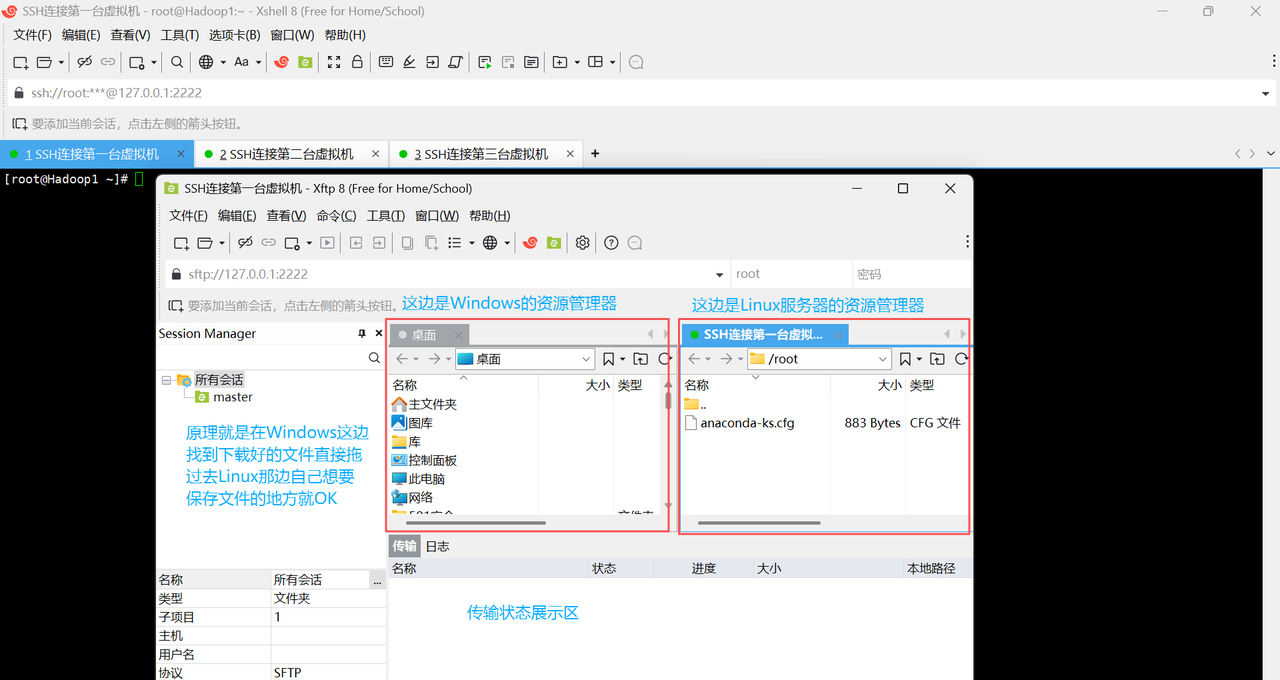 Hadoop3.3.6安装与集群配置到测试实战【端口映射】