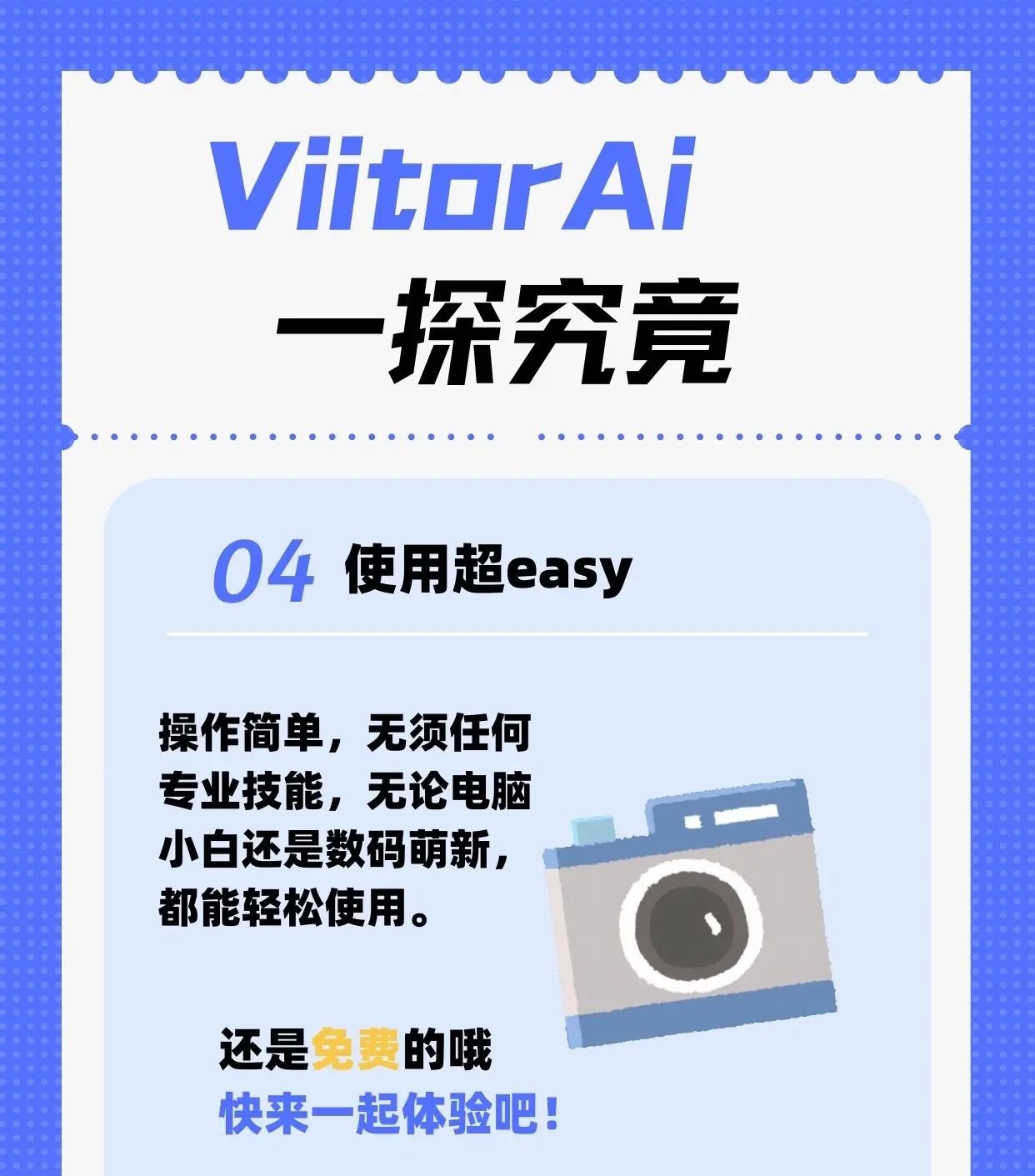 ViiTorAi视频翻译，开启多彩视听