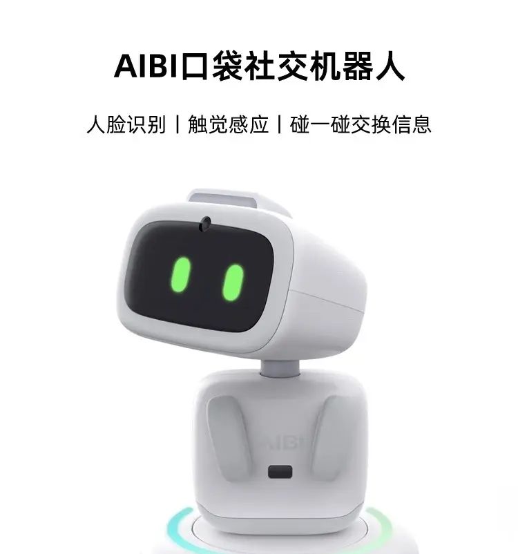 个人终端的时代来了吗？