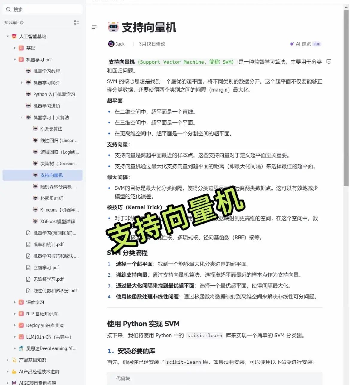 我们机器学习有自己的作业帮