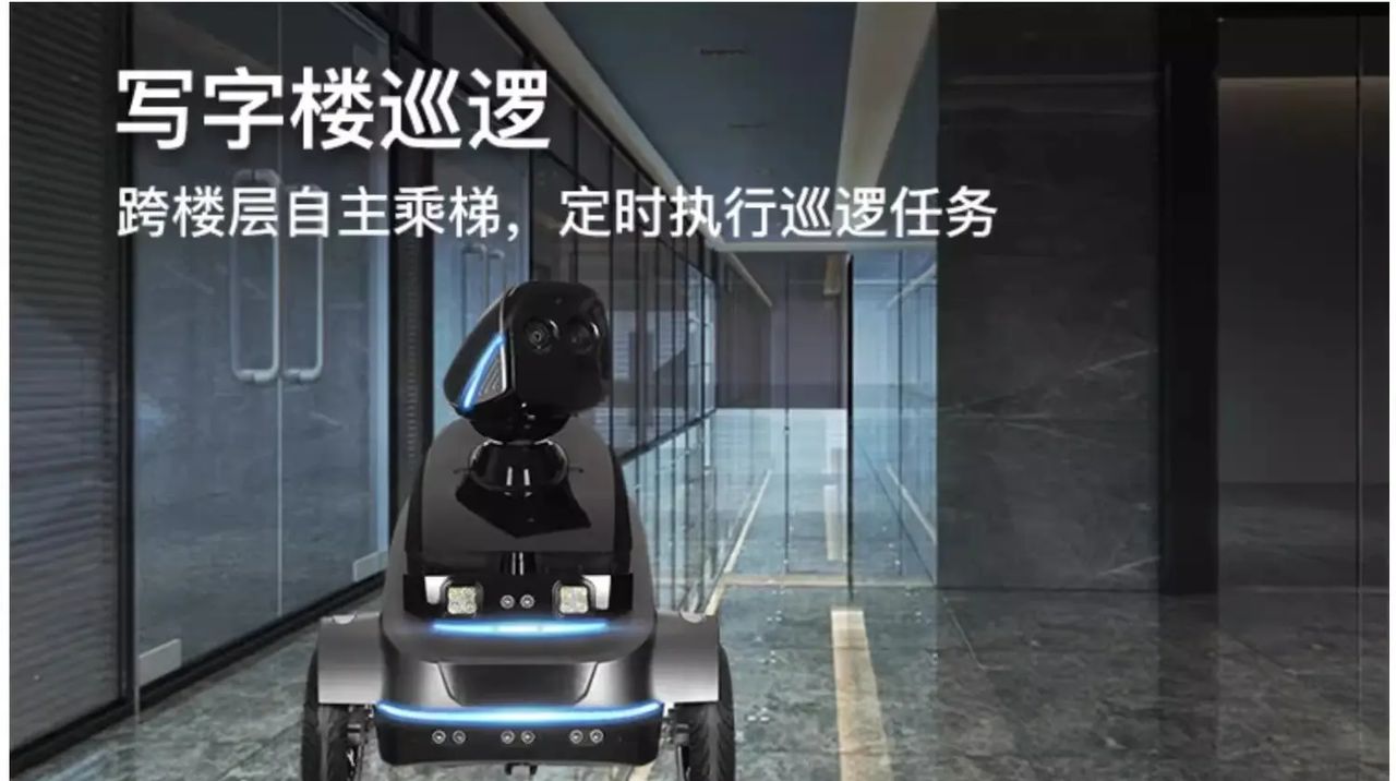 室内巡逻机器人~