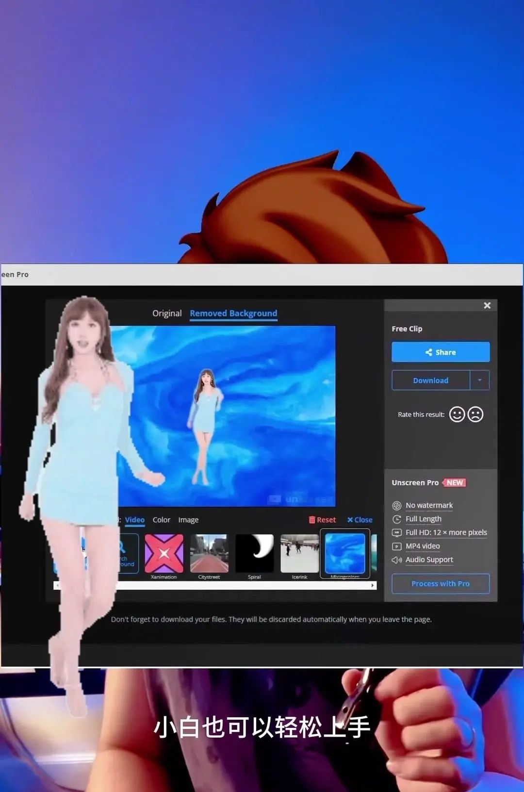 AI智能去除视频背景