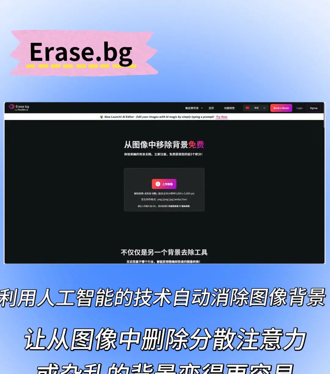 4款免费在线抠图网站 一键去除背景