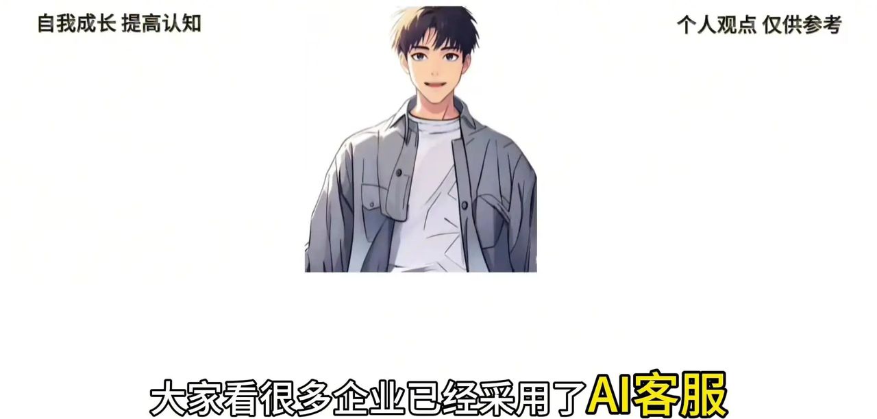 AI是否会严重影响人类就业？