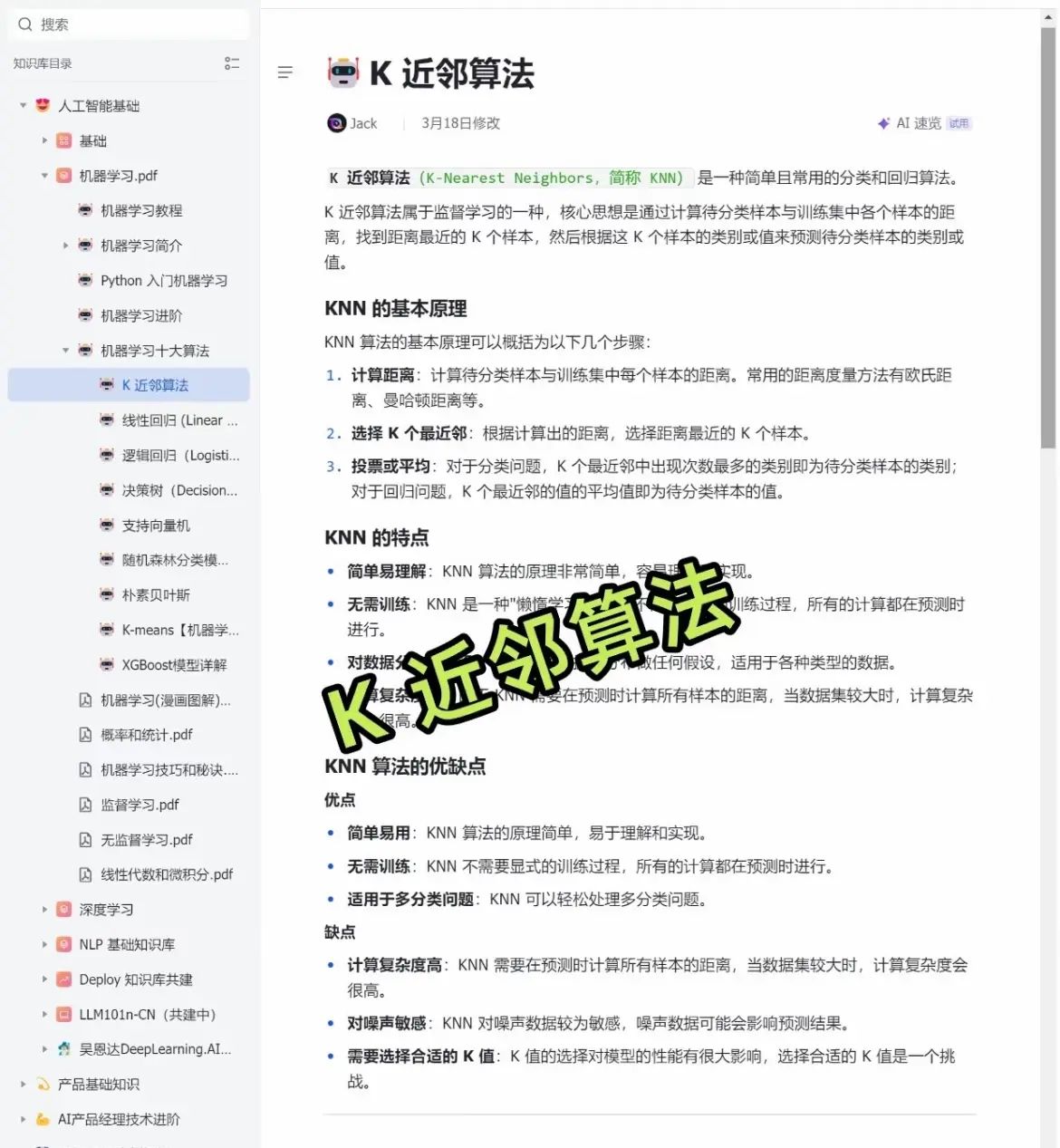 我们机器学习有自己的作业帮