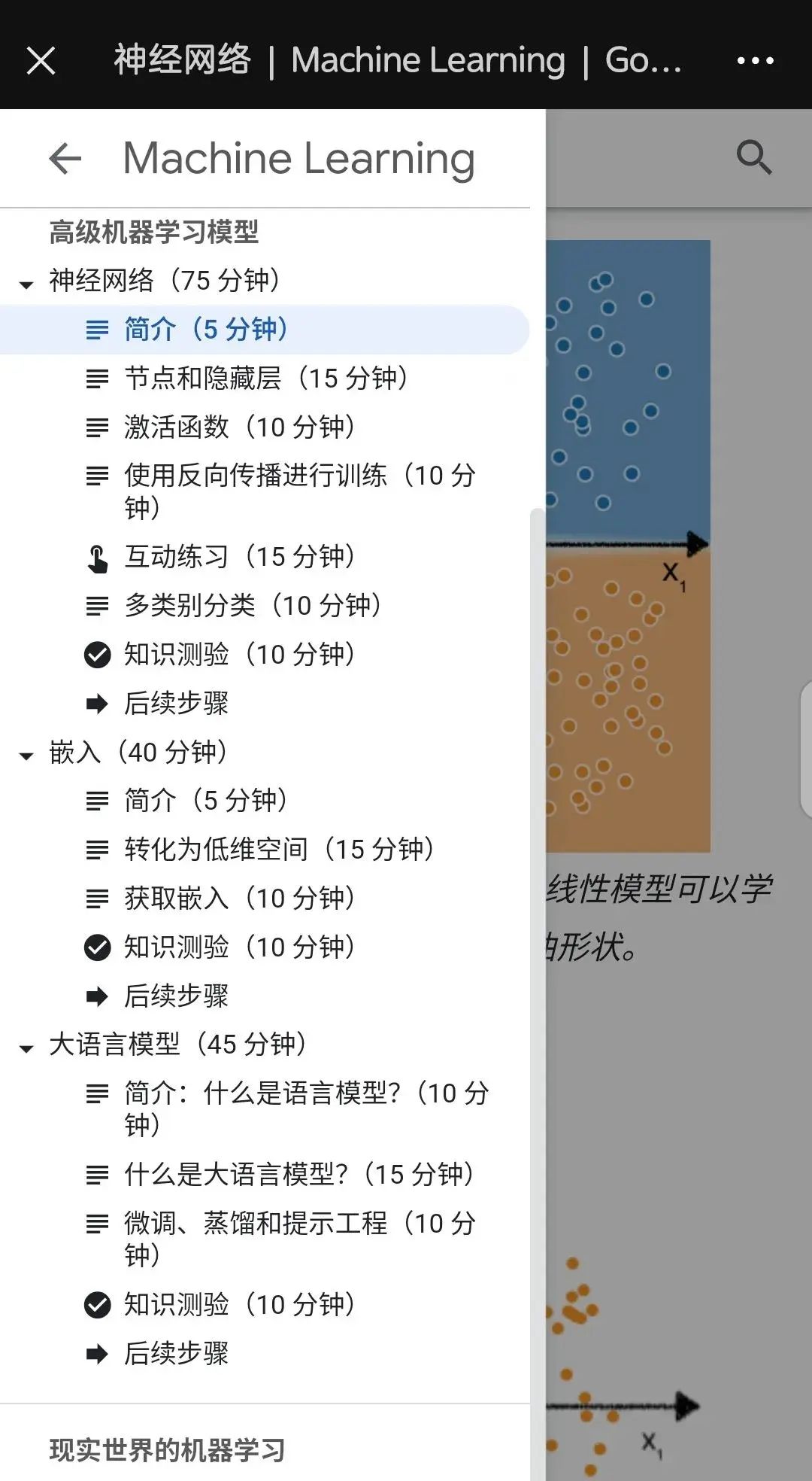机器学习真不难！15小时肝完拿下！