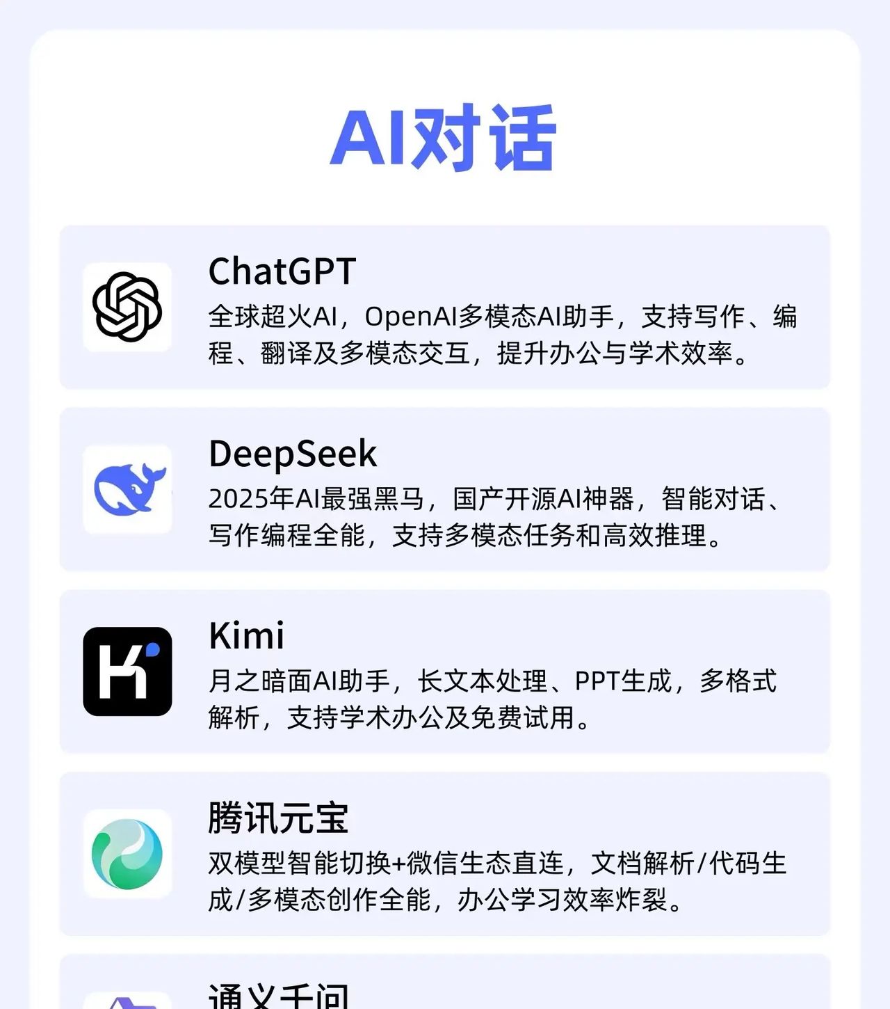 AI爆款工具合集