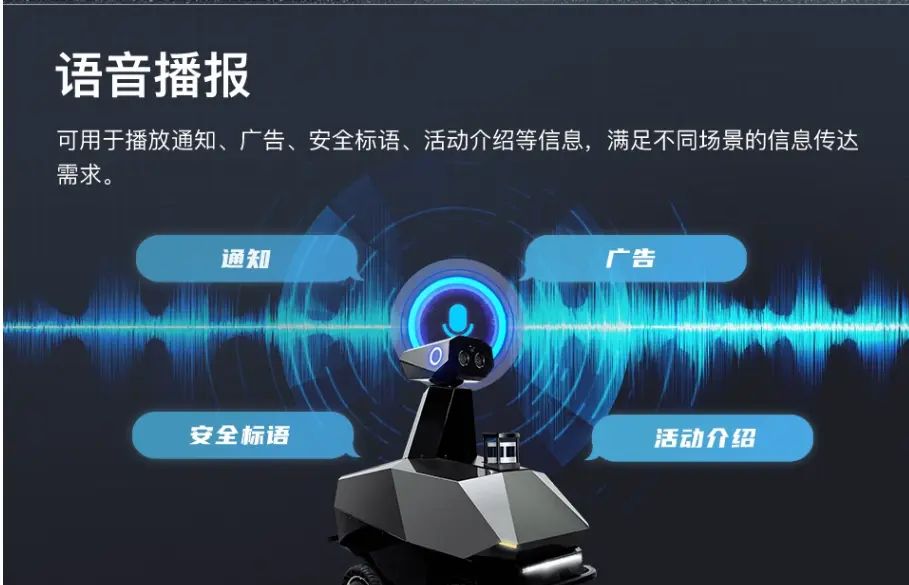 室外巡逻机器人~