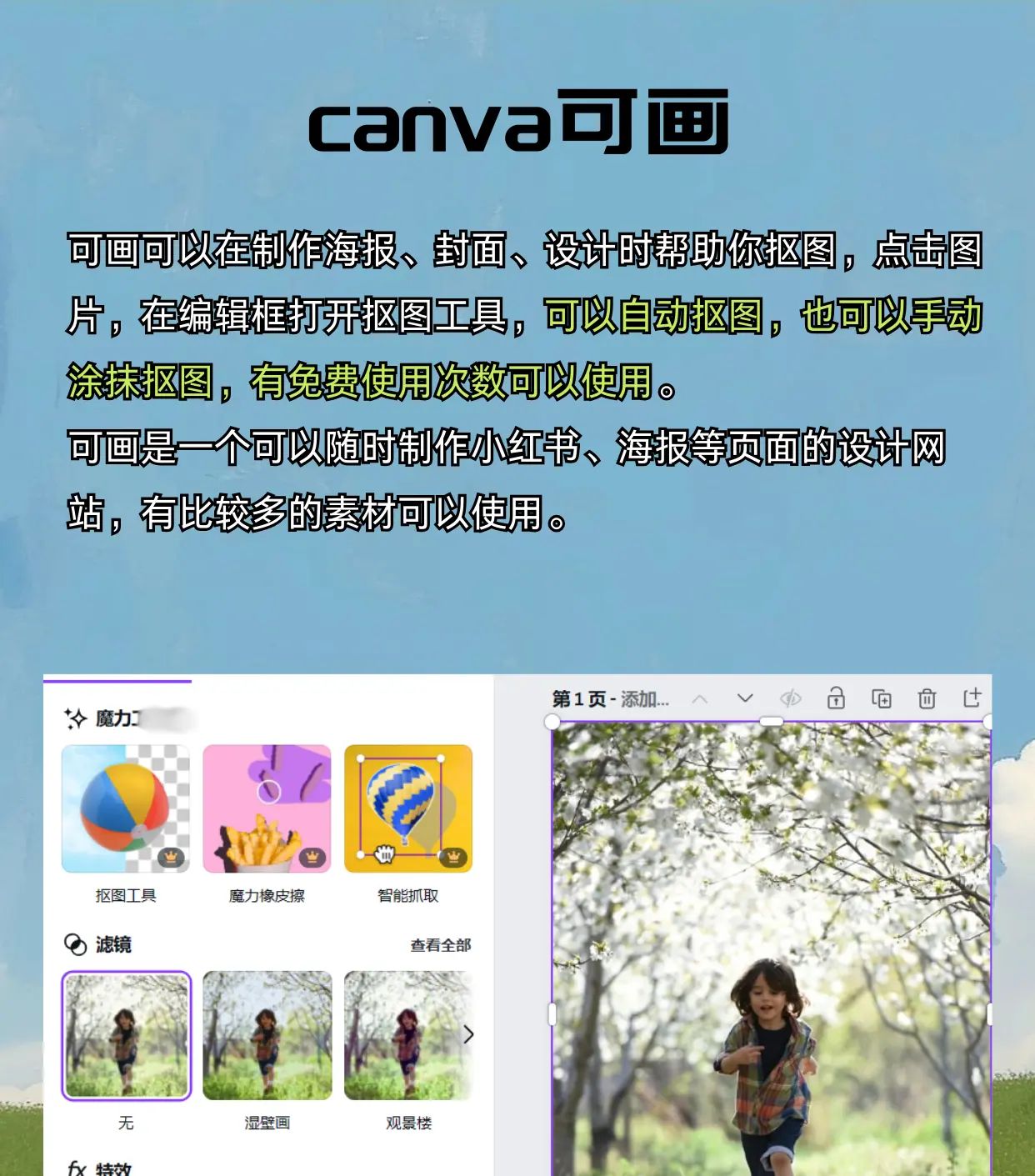 连设计师都在用的AI抠图神器