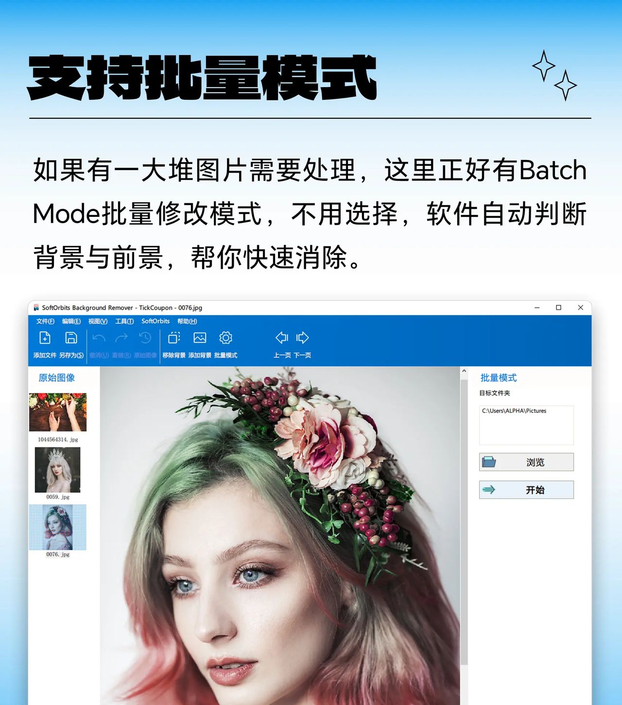 限时免费的正版软件