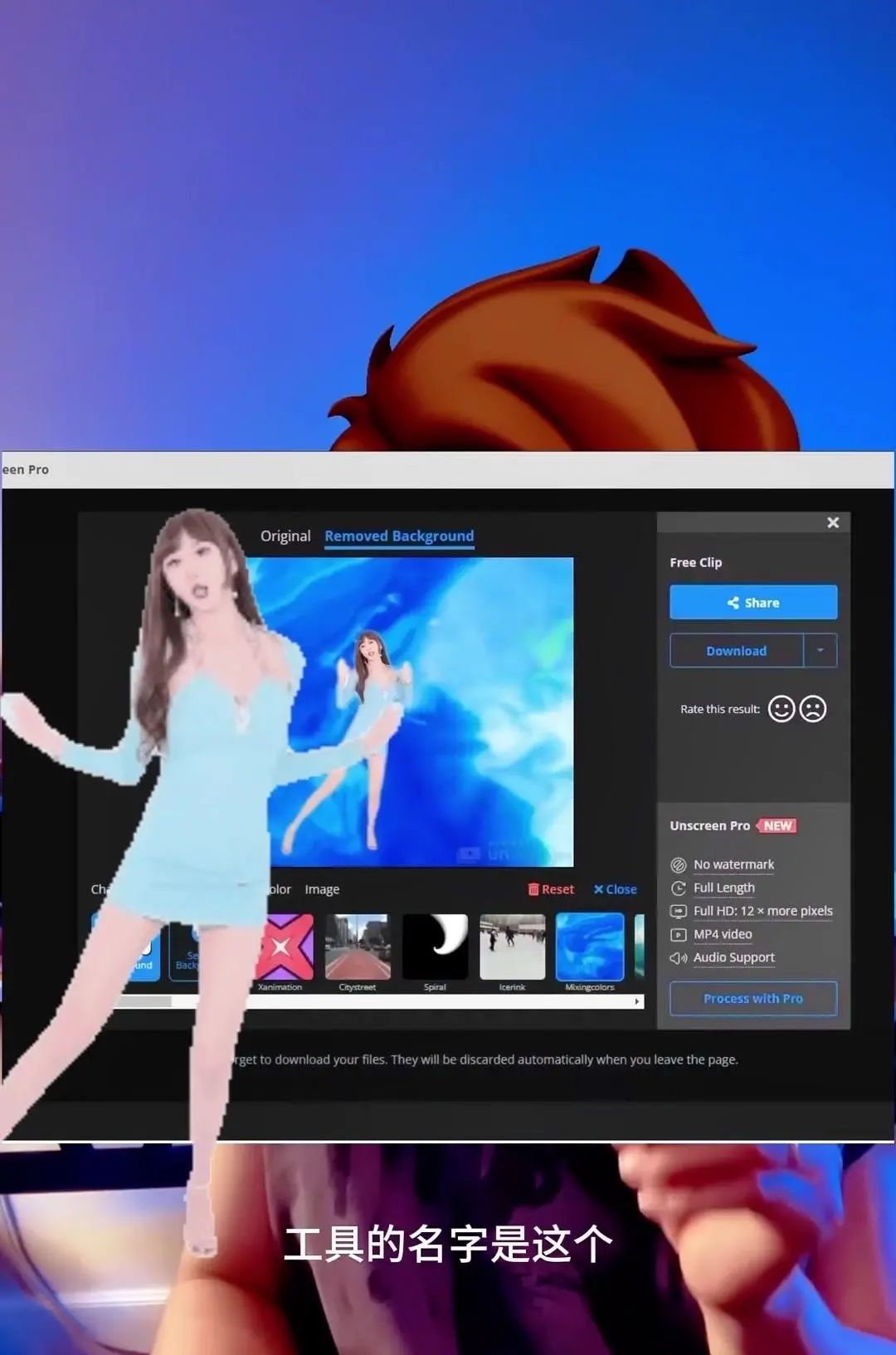 AI智能去除视频背景