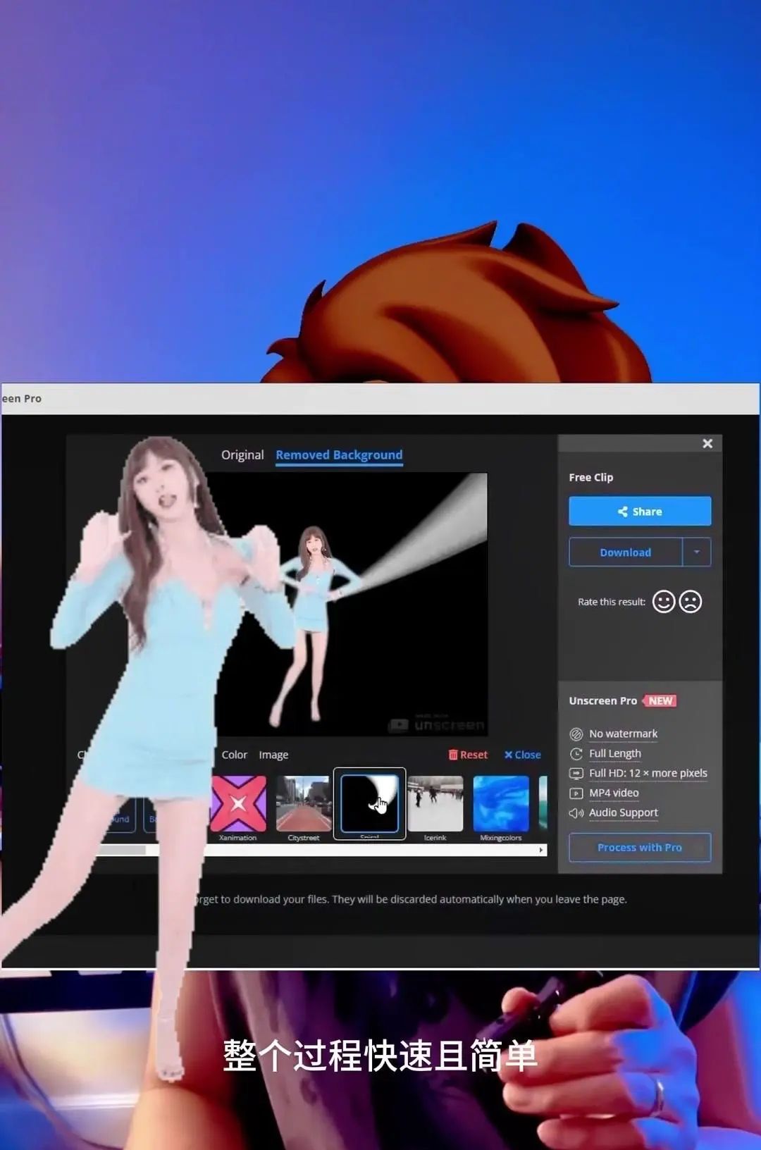 AI智能去除视频背景