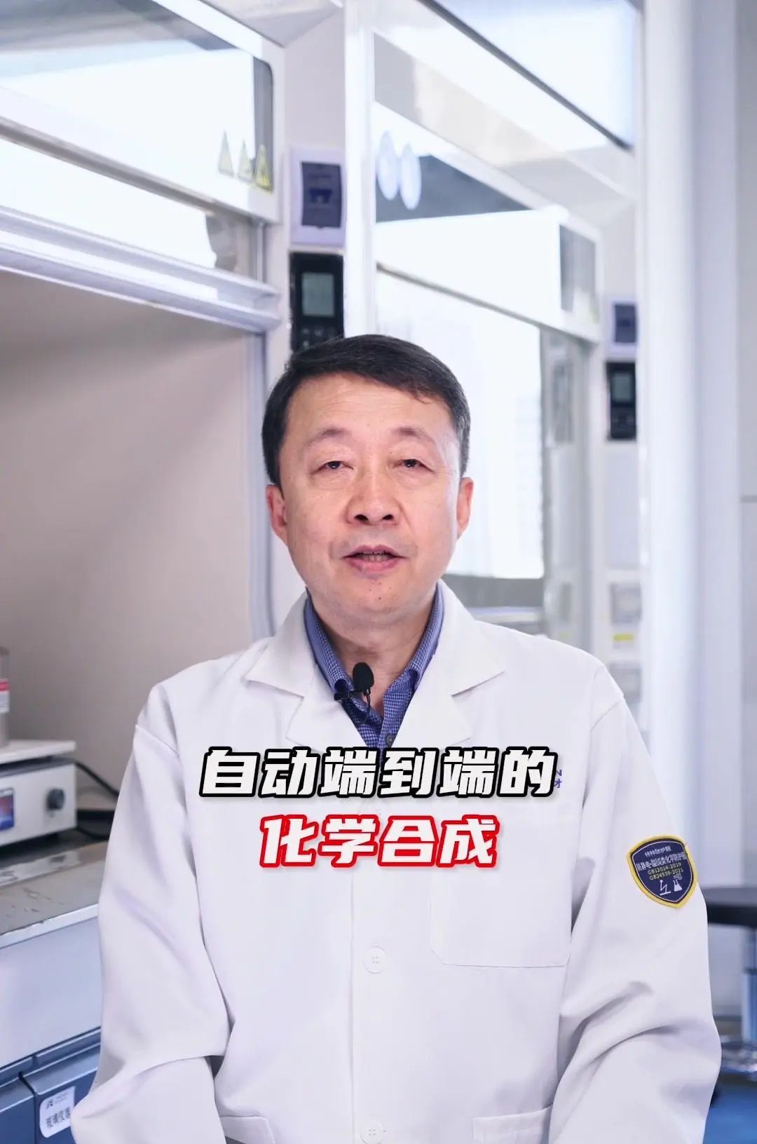 全球首个全流程AI化学合成开发框架