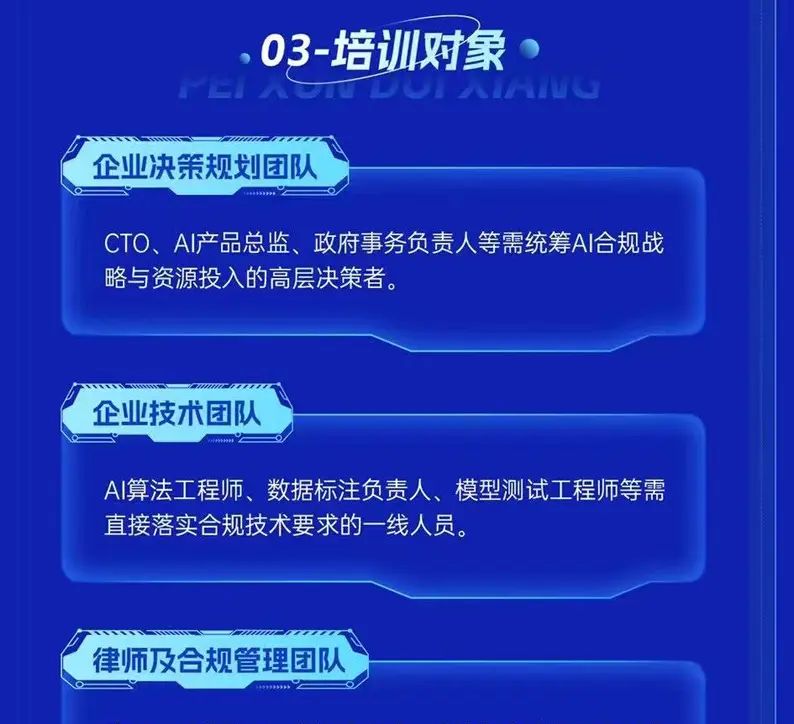 【AI安全治理必修课】