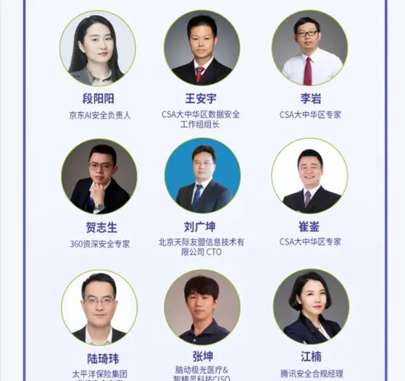 人工智能安全CAISP认证