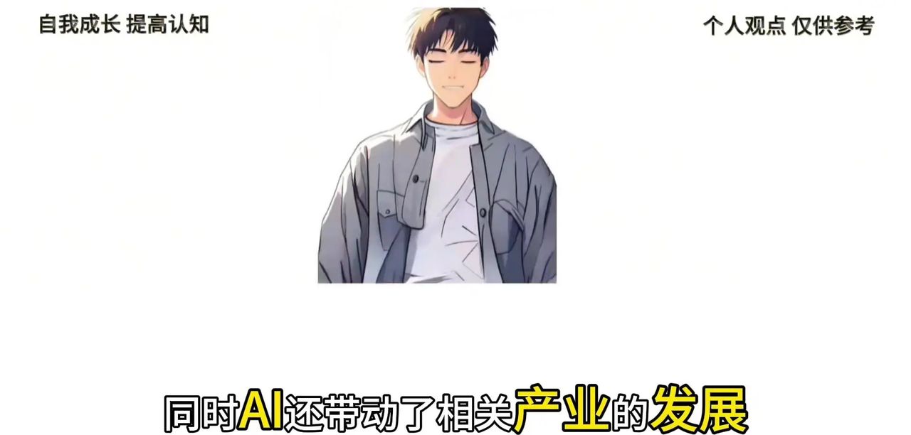 AI是否会严重影响人类就业？